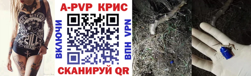 A PVP Crystall Красноуральск