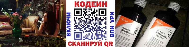 Codein Purple Drank  Красноуральск 