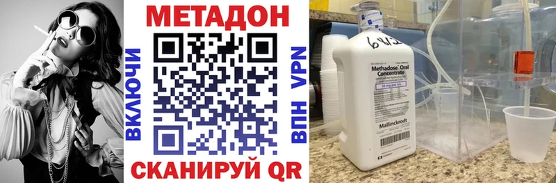 МЕТАДОН кристалл  закладки  Красноуральск 
